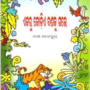 Ekaru Kodie Banaku Gale