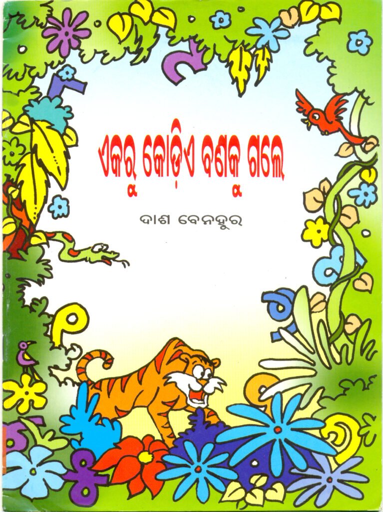 Ekaru Kodie Banaku Gale
