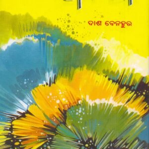 Galpa Bibidha