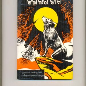 Jangalara Daka