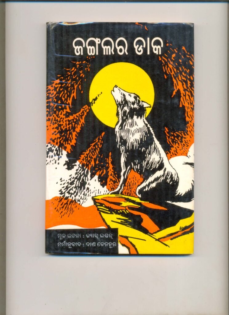 Jangalara Daka