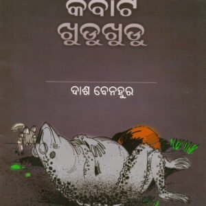 Kabata Khudukhudu