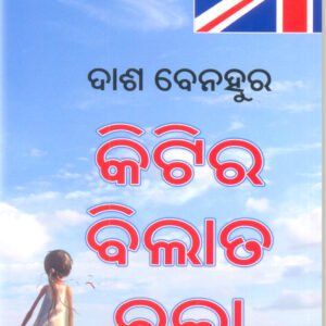 Kitira Bilata Bula