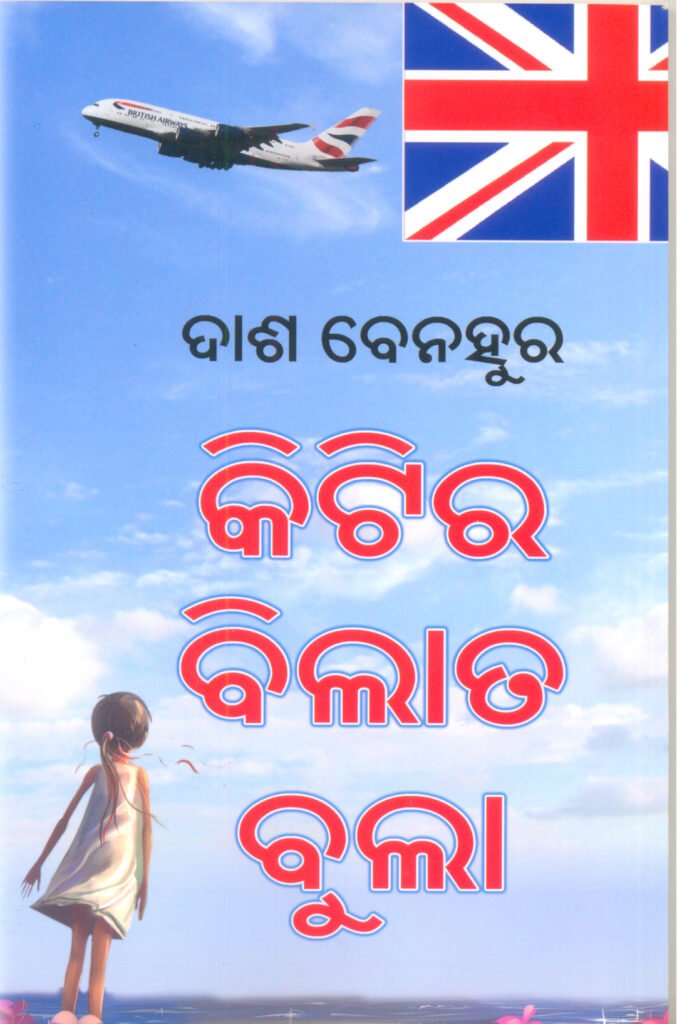Kitira Bilata Bula