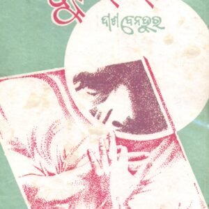 Kuhudira Ghara