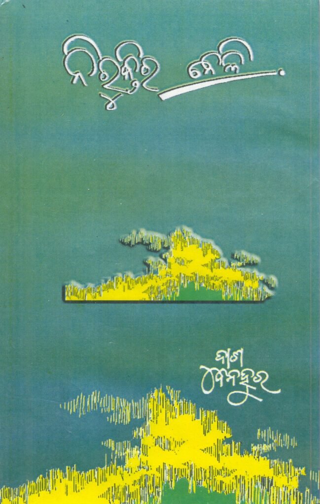 Niruktira Neli