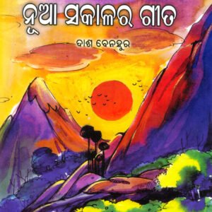 Nua sakala