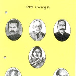 Odisha albbam