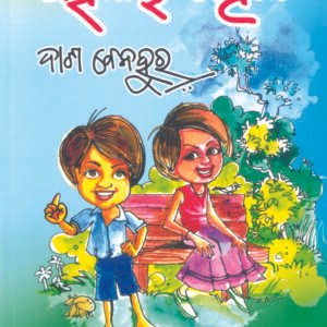 Pahalira Gahali