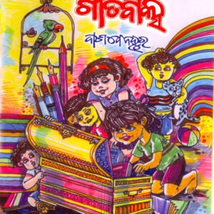 Pilanka Gita Baksa-1