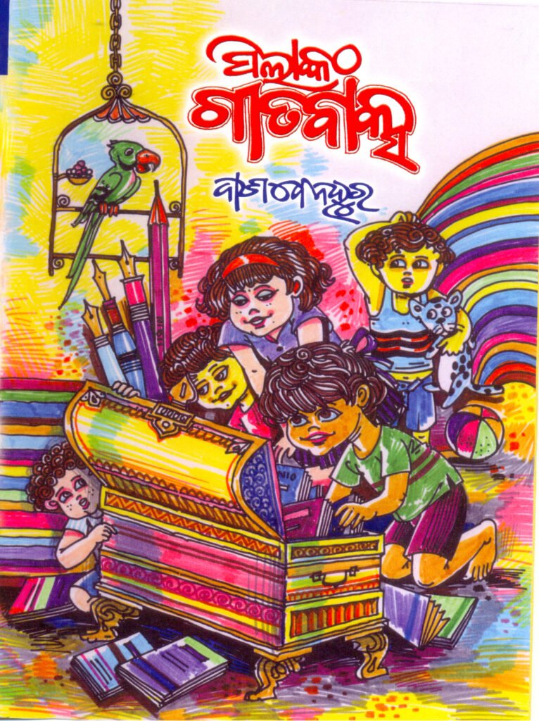 Pilanka Gita Baksa-1