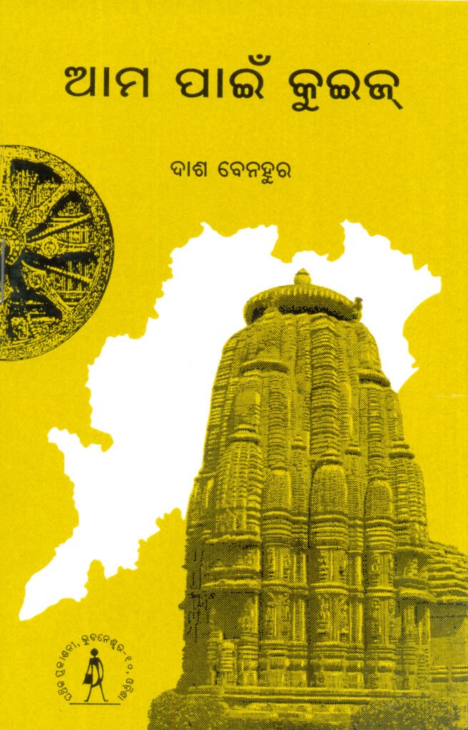 Aama pain quiz