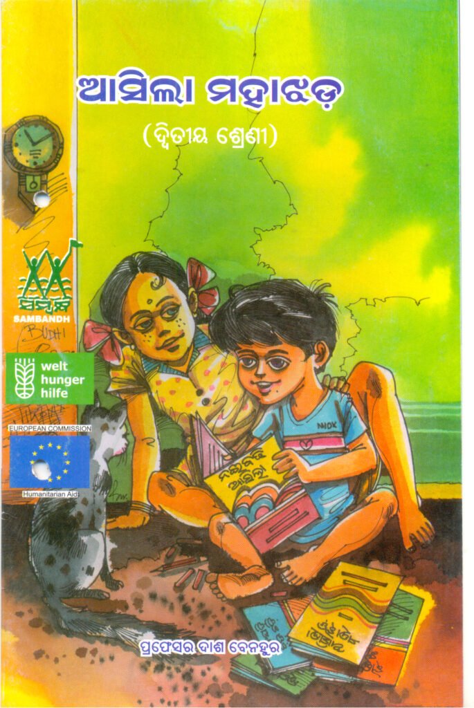 Asila Mahajhada