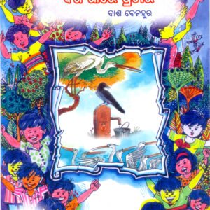 Baga Ganre Prachara