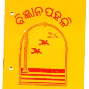 Bigyan Pahali