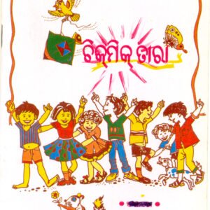 Chik Mik tara