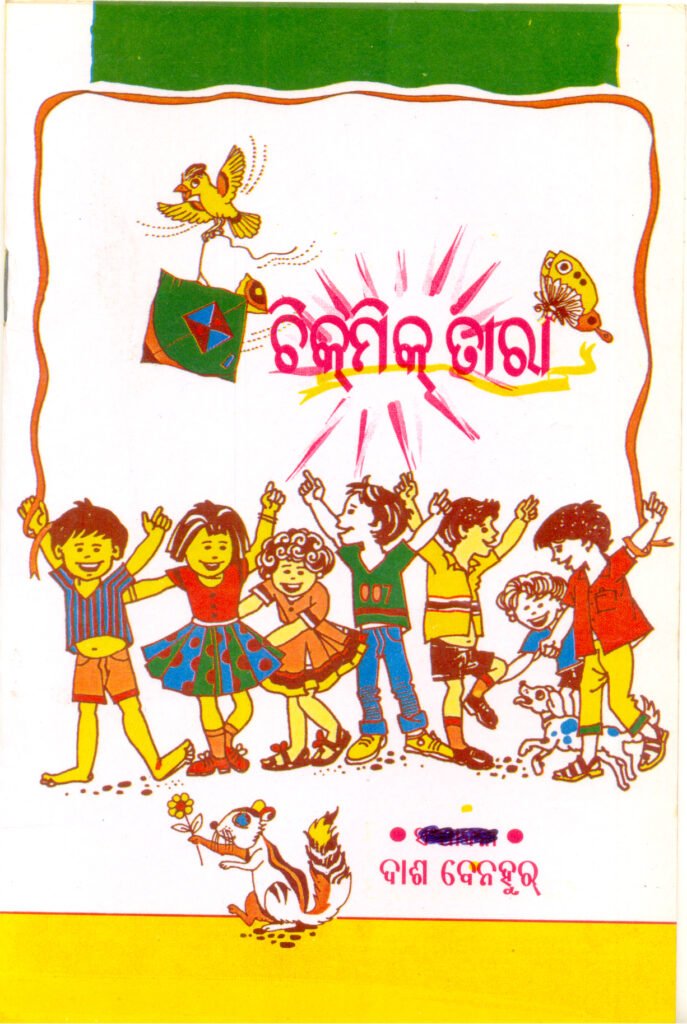 Chik Mik tara