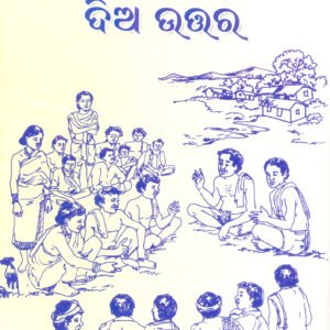 Dia Uttara
