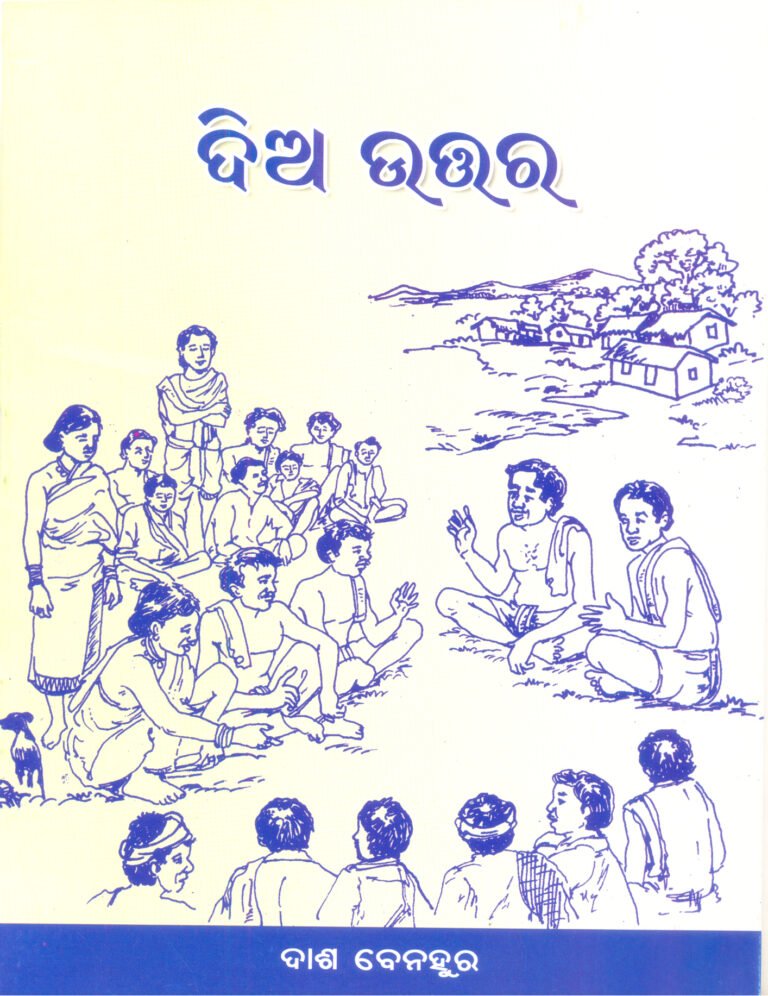 Dia Uttara