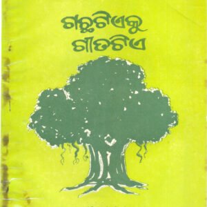 Gachhatie ku Gitatie