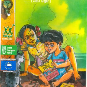 Ghadaghadi Chadachadi