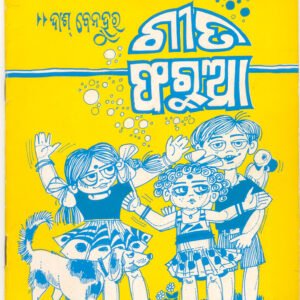 Gita Farua