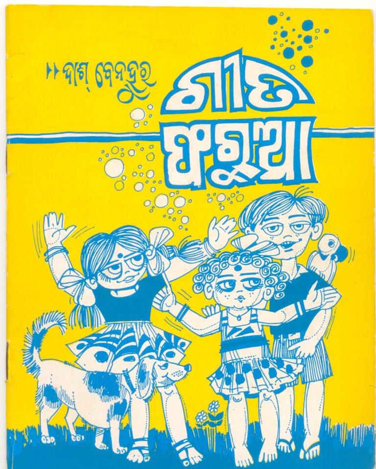 Gita Farua