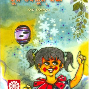 Kuni belun katha