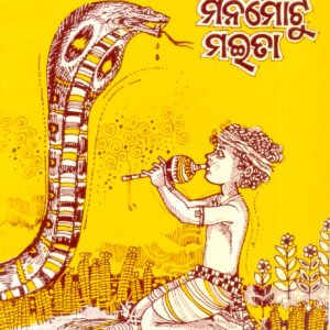 Mana motu maita