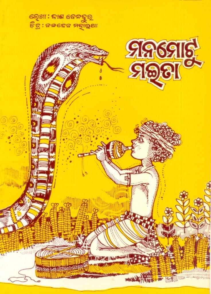 Mana motu maita