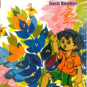 My pet poetry book