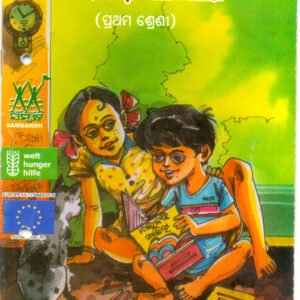 Naibadhi asila