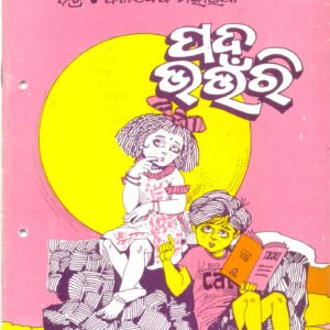 Padabhaunri