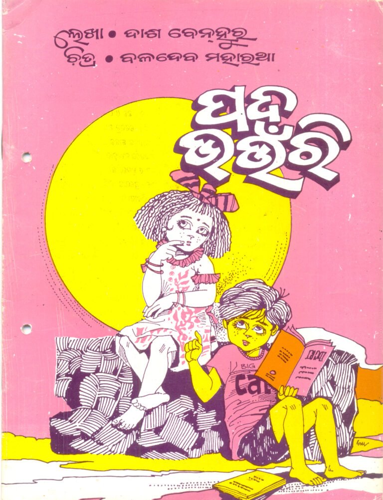 Padabhaunri