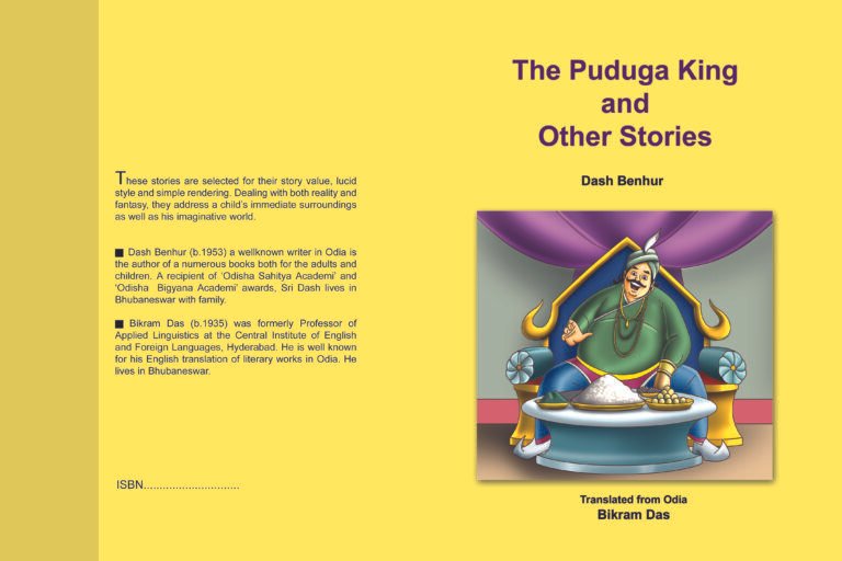 The puduga king