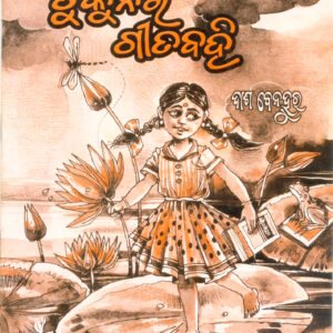 Tukunira gita bahi
